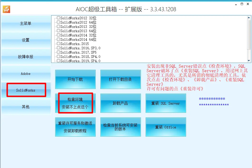 sw鼠标旁边出现漏斗